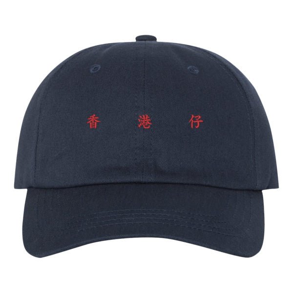 Aberdeen (香港仔) Dad Cap - Navy/Red