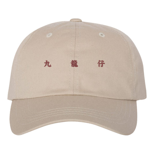 Kowloon Tsai (九龍仔) Dad Cap - Ivory/Red
